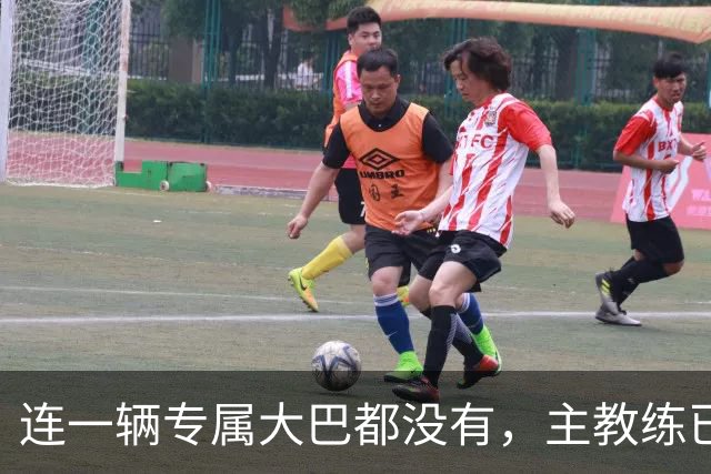 连一辆专属大巴都没有，主教练已78岁，库拉索队凭什么打进世界杯？